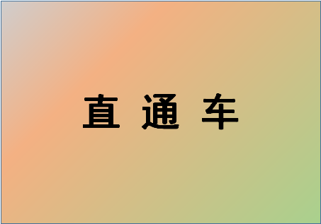 淘寶直通車(chē)停止有什么影響